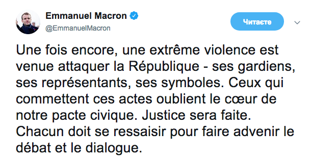 Макрон закликав протестувальників до діалогу